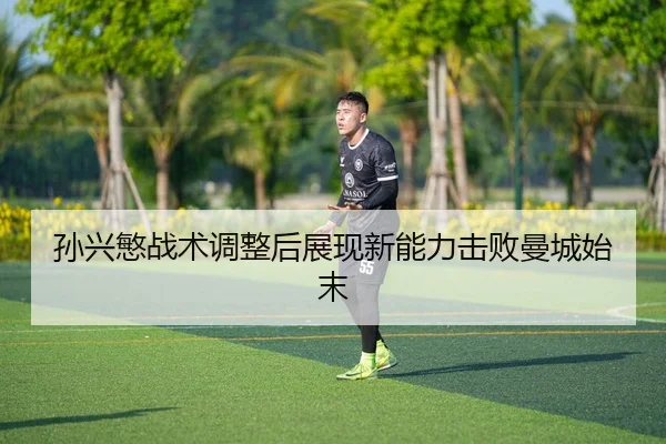 sun-xing-min-zhan-shu-tiao-zheng-hou-zhan-xian-xin-neng-li-ji-bai-man-cheng-shi-mo-2-558.jpg