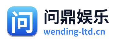 问鼎娱乐 Logo